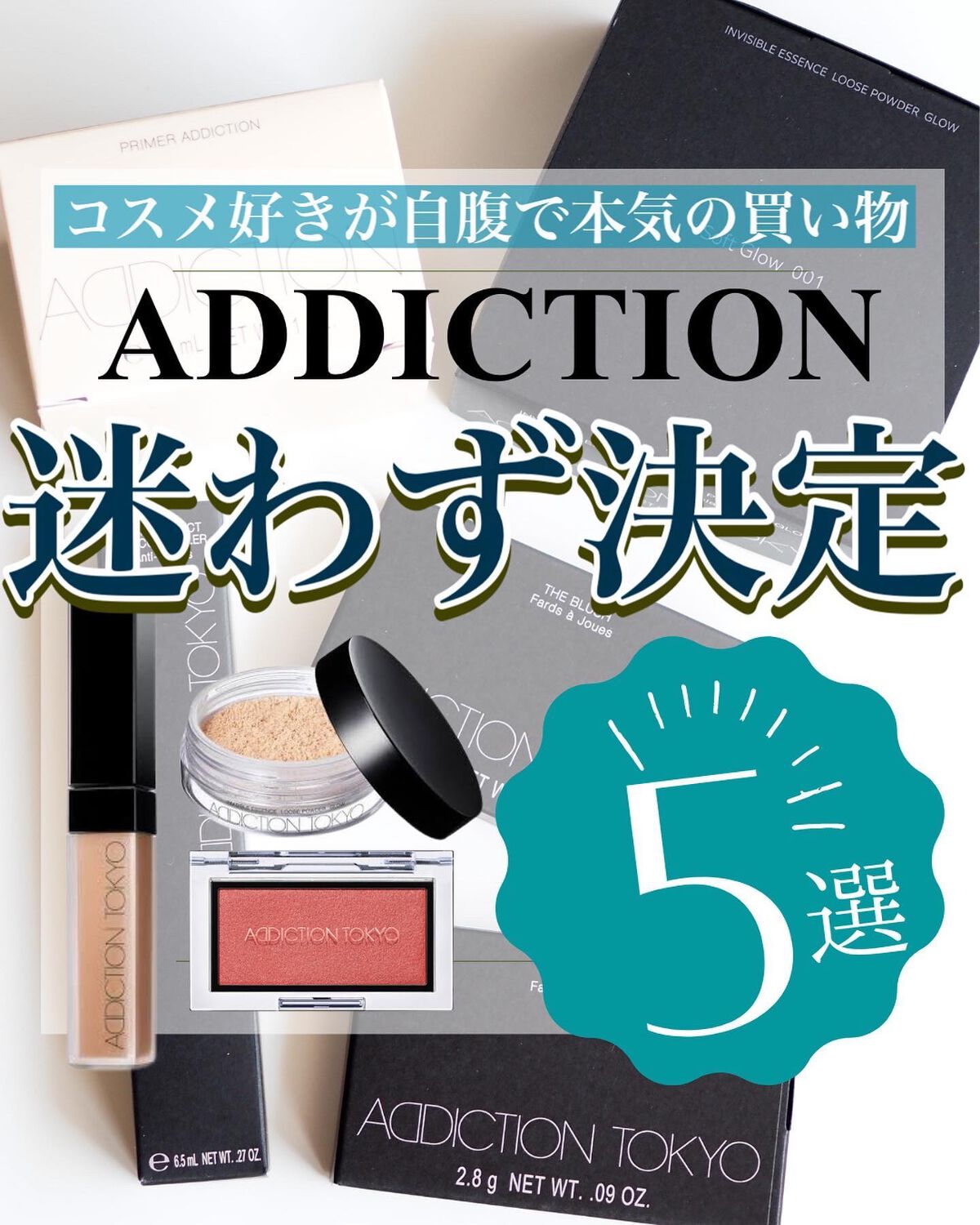アディクション プライマーアディクション SPF 12 PA+/ADDICTION/化粧下地を使ったクチコミ(1枚目)