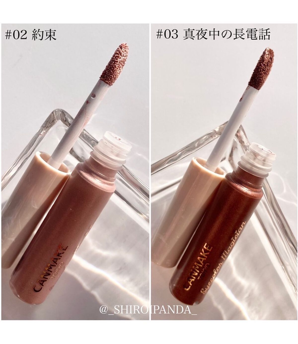 アイカラーマジシャン/キャンメイク/アイシャドウを使ったクチコミ（2枚目）