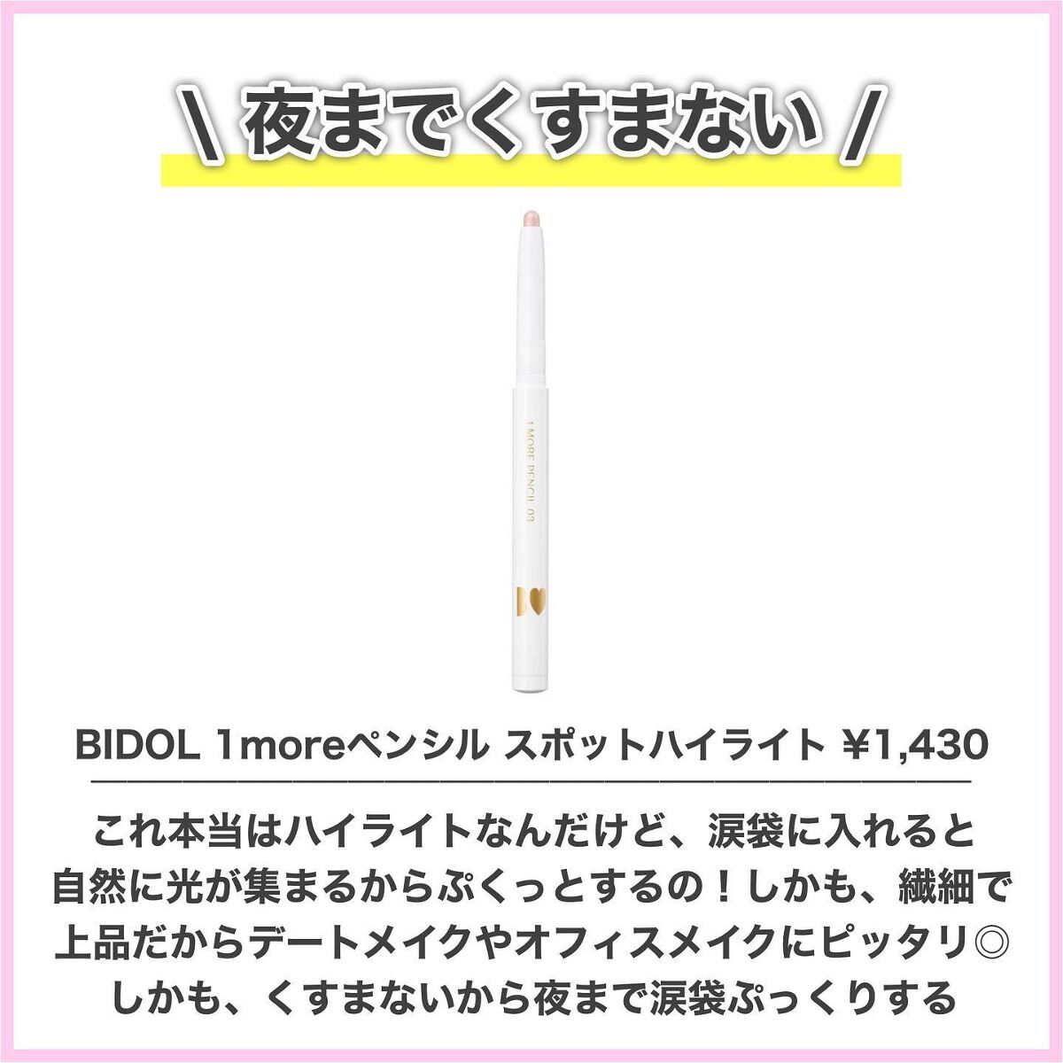 トゥインクル グリッター/innisfree/リキッドアイライナーを使ったクチコミ（2枚目）