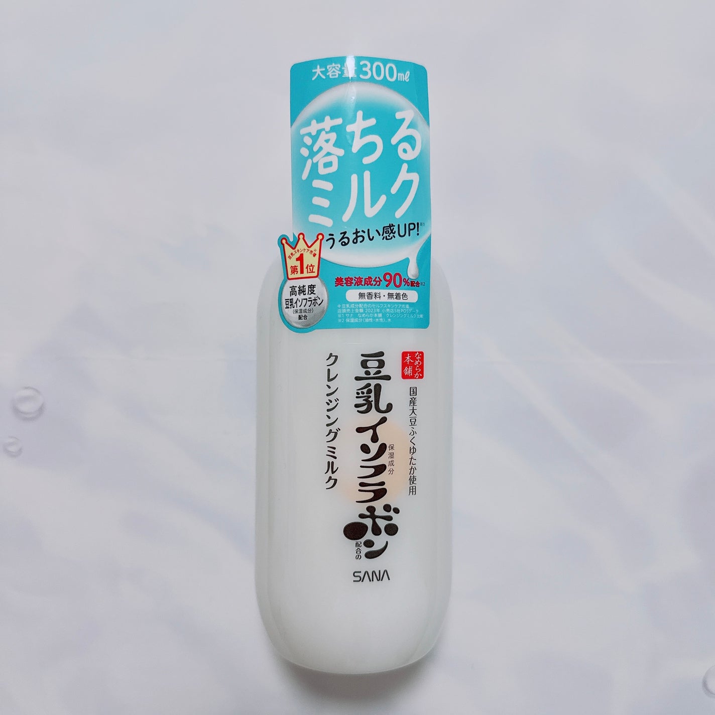 クレンジングミルク NC/なめらか本舗/ミルククレンジングを使ったクチコミ(1枚目)