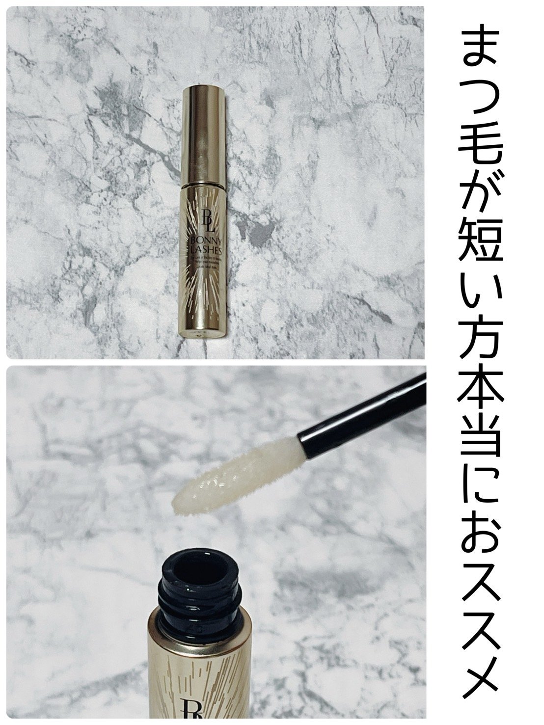 ラッシュアディクト アイラッシュコンディショニングセラム/soaddicted/まつげ美容液を使ったクチコミ（2枚目）