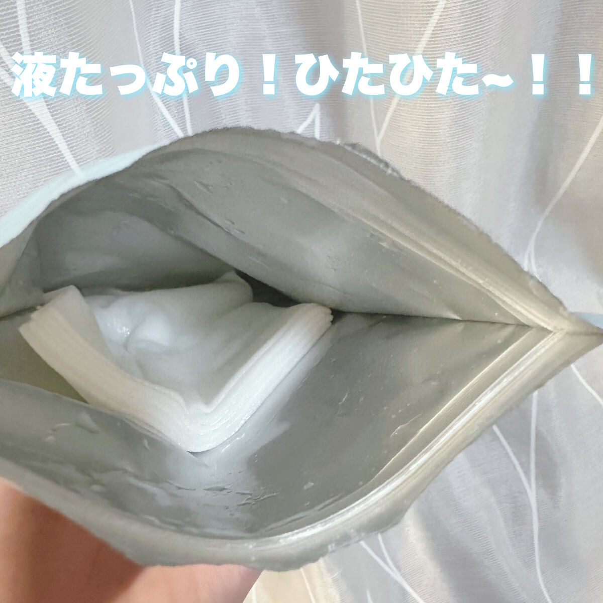 ルルルンピュア 青 (モイスト)/ルルルン/シートマスク・パックを使ったクチコミ(3枚目)