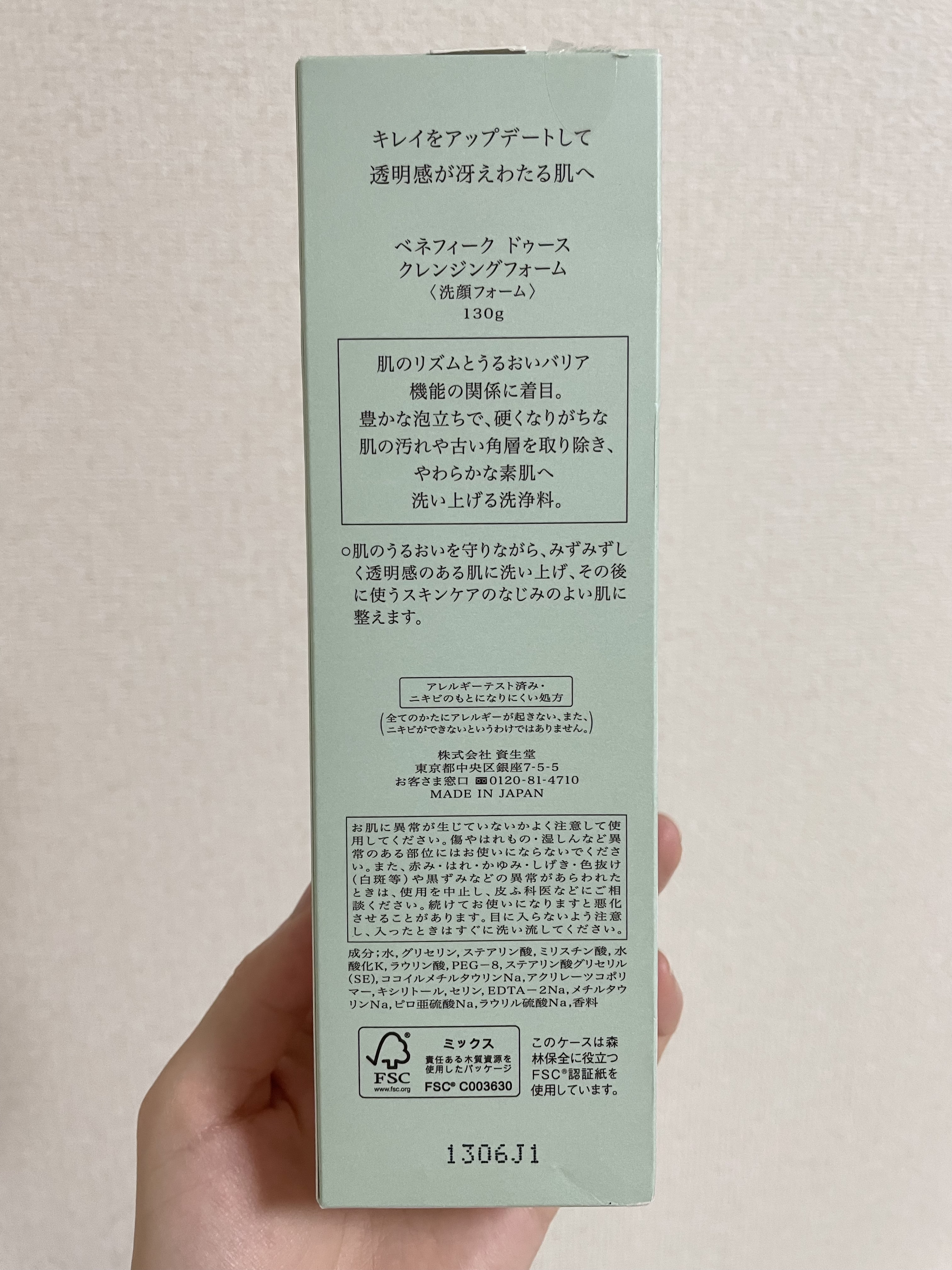 ドゥース クレンジングフォーム/BENEFIQUE/洗顔フォームを使ったクチコミ（2枚目）