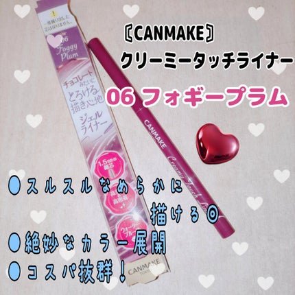 クリーミータッチライナー/キャンメイク/ジェルアイライナーを使ったクチコミ(1枚目)