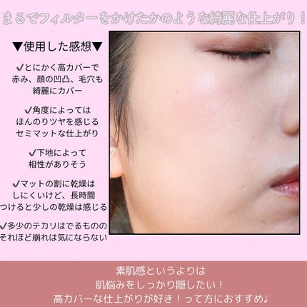 カバーリシャス アルティメット ホワイトクッション/BANILA CO/クッションファンデーションを使ったクチコミ(5枚目)