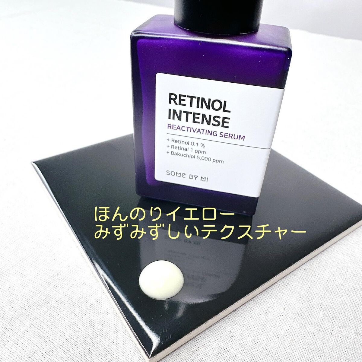 レチノールインテンスリアクティベーションセラム/SOME BY MI/美容液を使ったクチコミ（3枚目）