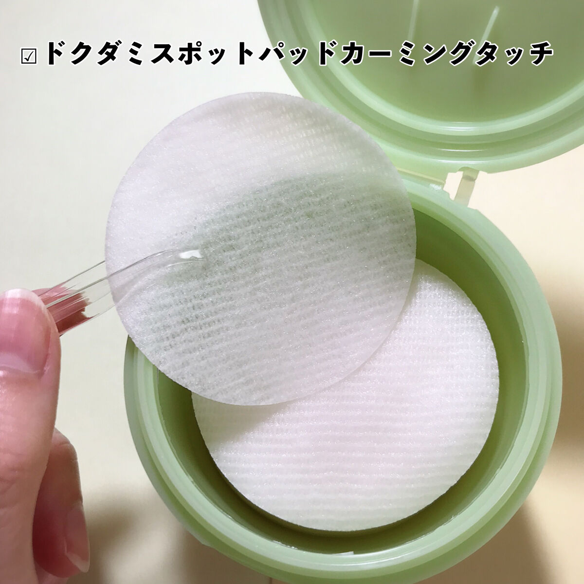 ドクダミ エッセンス カーミングポンプ/Abib /美容液を使ったクチコミ（2枚目）