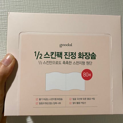 トナーカーミングコットンパッド/goodal/コットンを使ったクチコミ(1枚目)