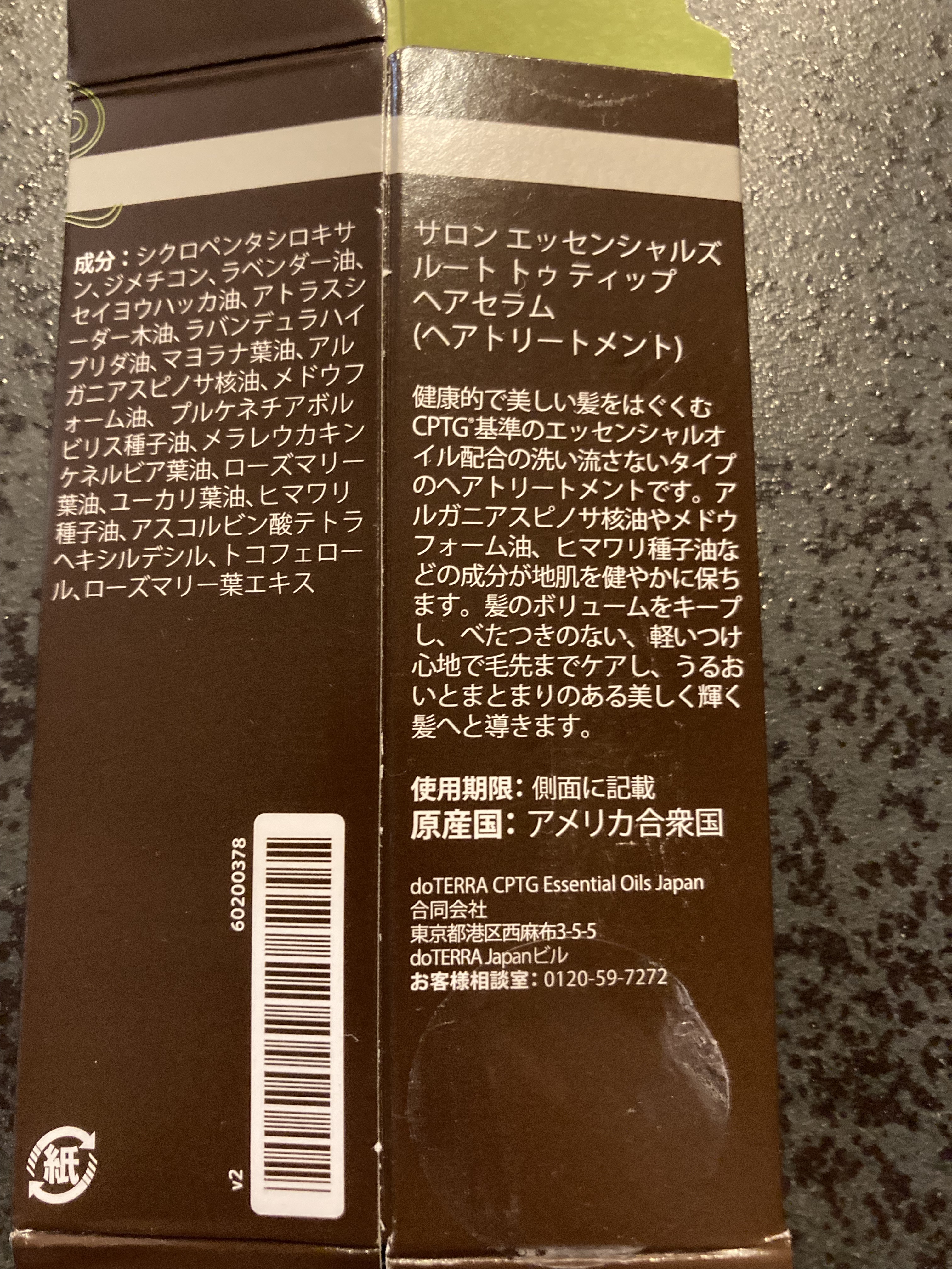 ドテラ　ココナッツオイル/doTERRA/ヘアオイルを使ったクチコミ（3枚目）