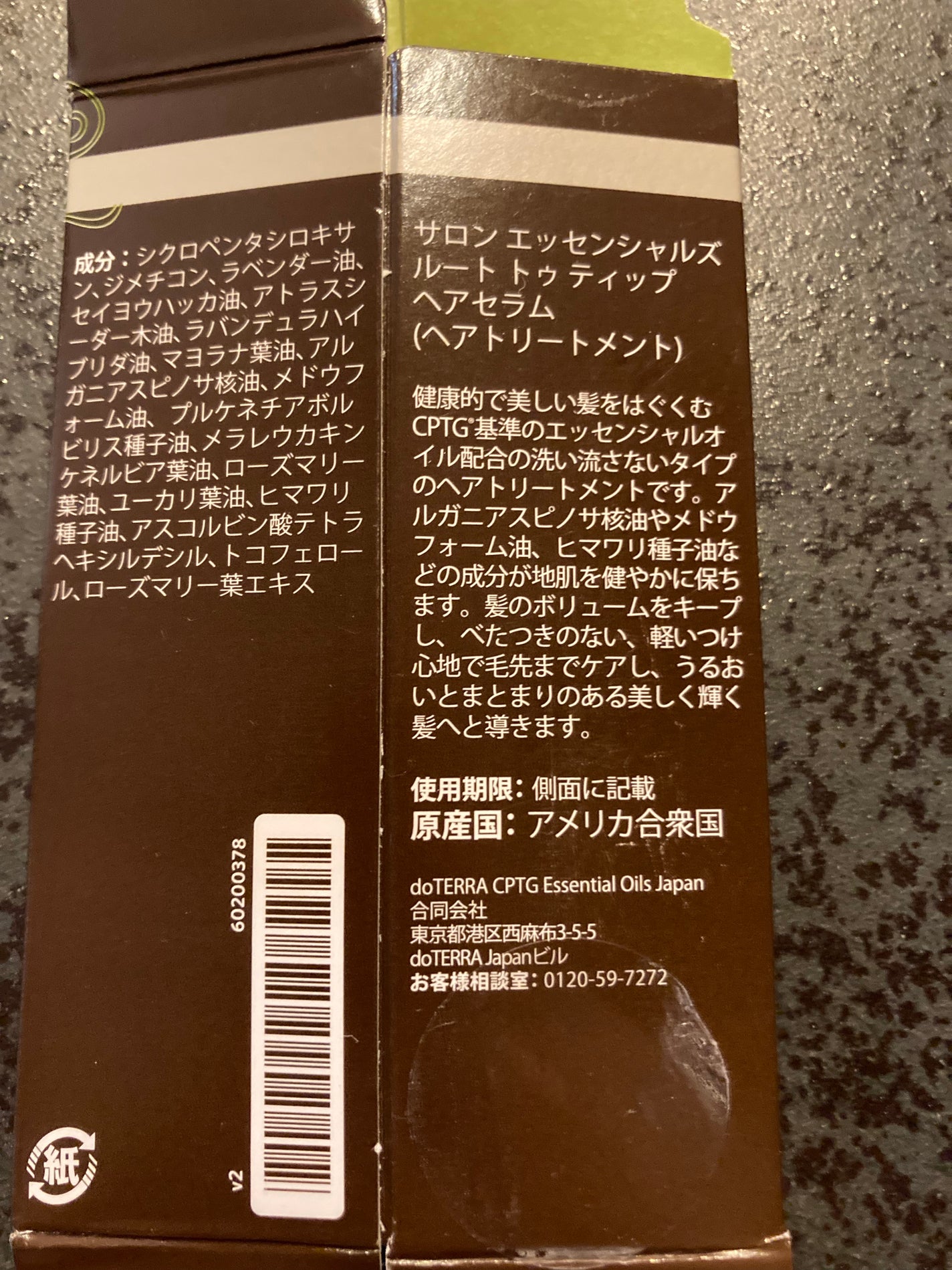 ドテラ ココナッツオイル/doTERRA/ヘアオイルを使ったクチコミ(3枚目)