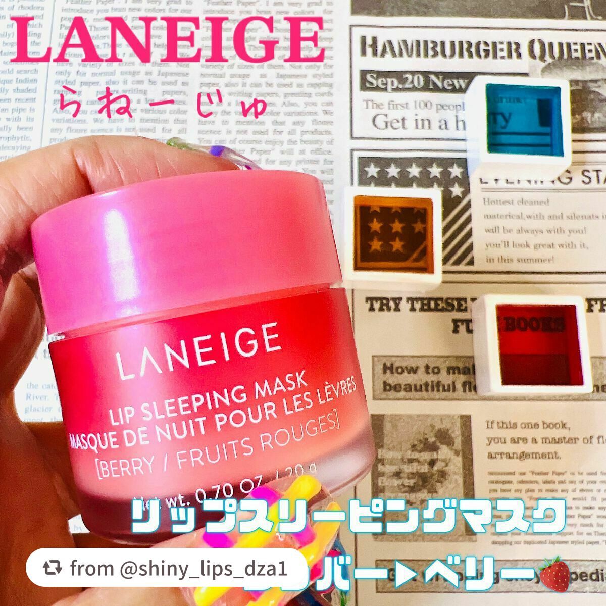 リップスリーピングマスク/LANEIGE/リップバームを使ったクチコミ(1枚目)
