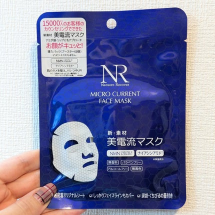 美電流マスク/Natuore Recover/シートマスク・パックを使ったクチコミ(1枚目)