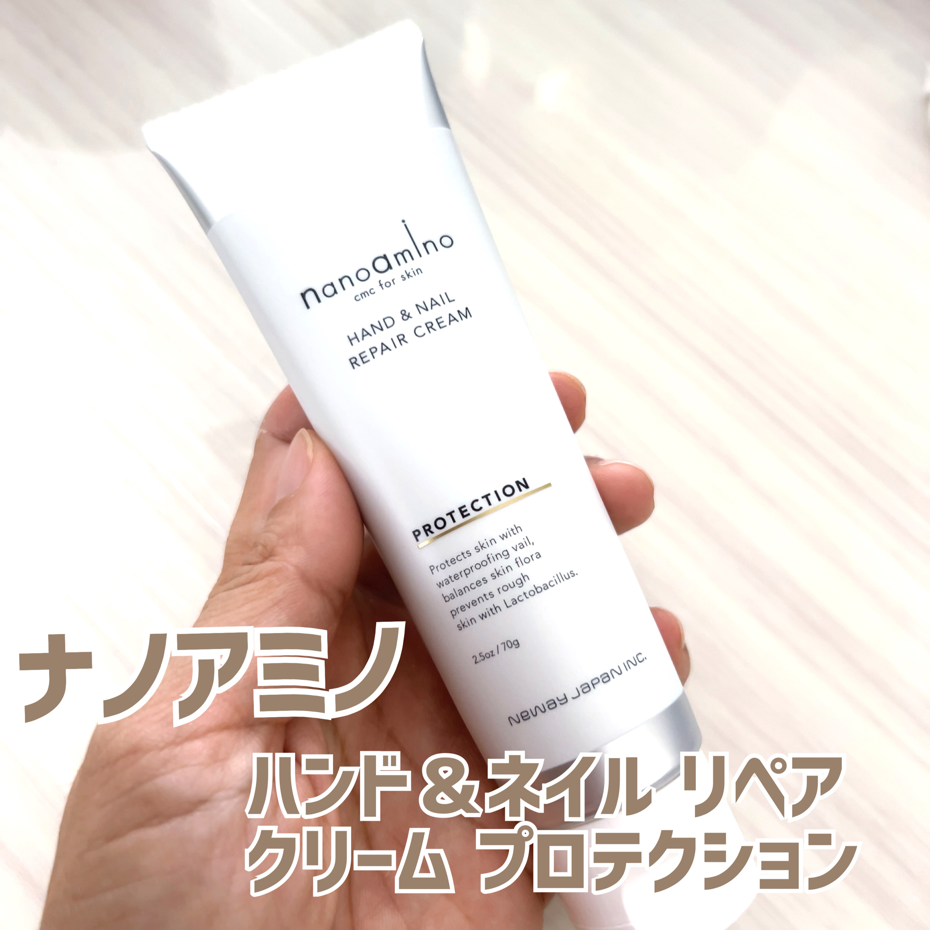 ハンド＆ネイル リペア クリーム プロテクション/ナノアミノ/ネイルオイル・トリートメントを使ったクチコミ（1枚目）