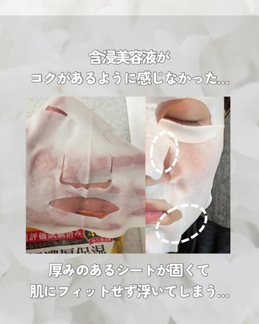 超濃厚保湿 マスク EX/クリアターン/シートマスク・パックを使ったクチコミ（3枚目）