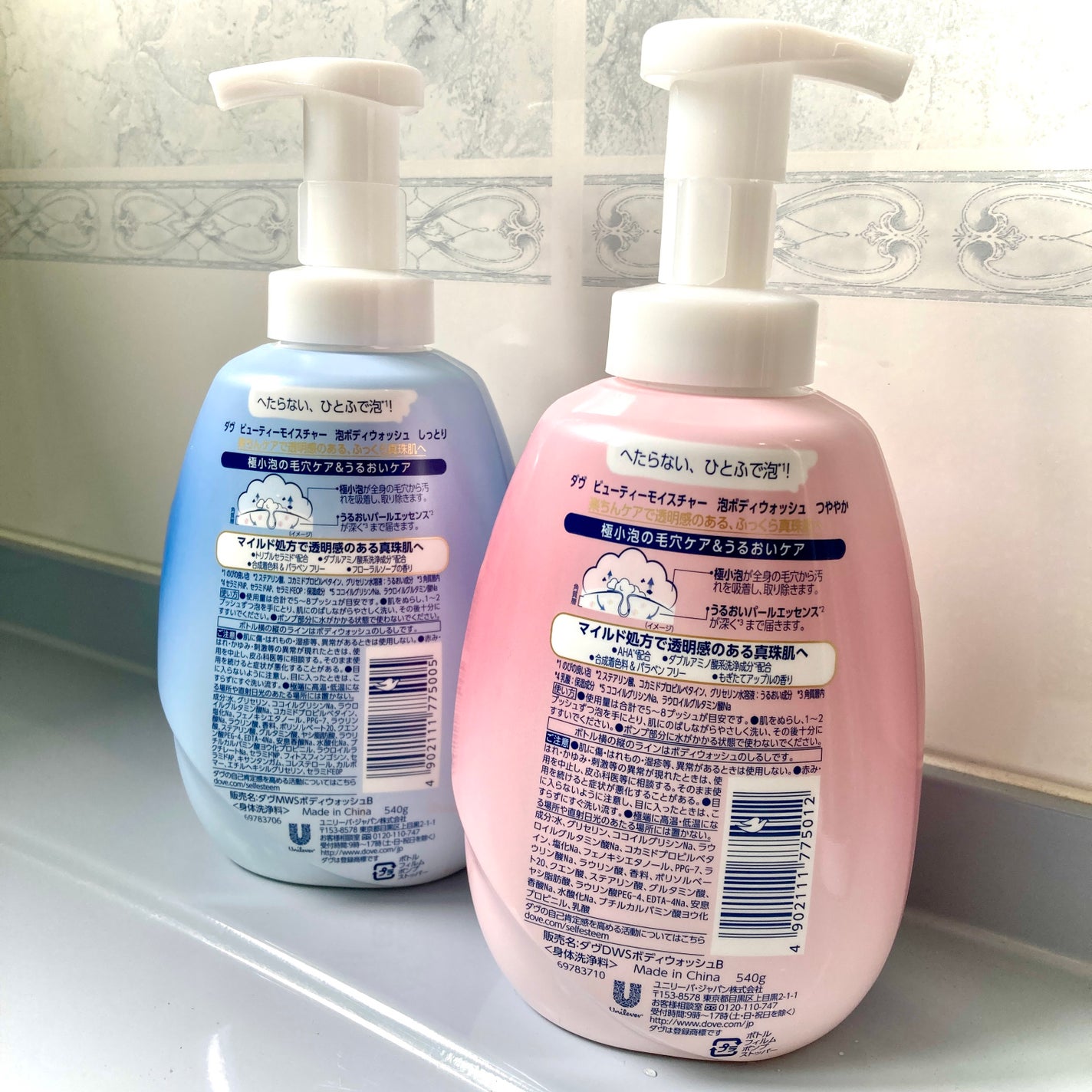 ビューティーモイスチャー 泡ボディウォッシュ しっとり/ダヴ/ボディソープを使ったクチコミ(4枚目)