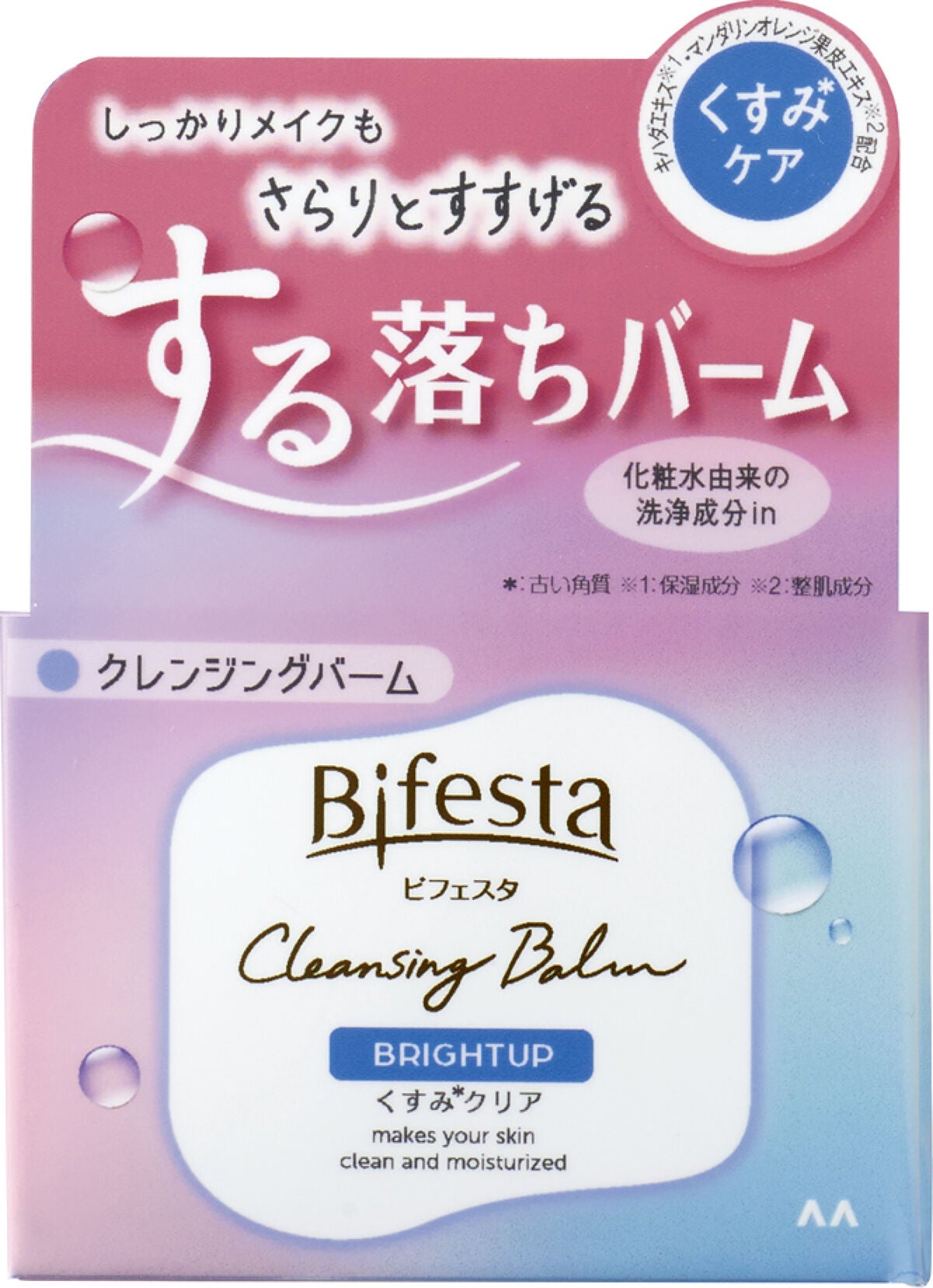 クレンジングバーム ブライトアップ ビフェスタ