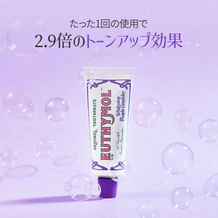 ホワイトパープル歯みがき ピーチフローラルミントの香り/EUTHYMOL/歯磨き粉を使ったクチコミ(6枚目)