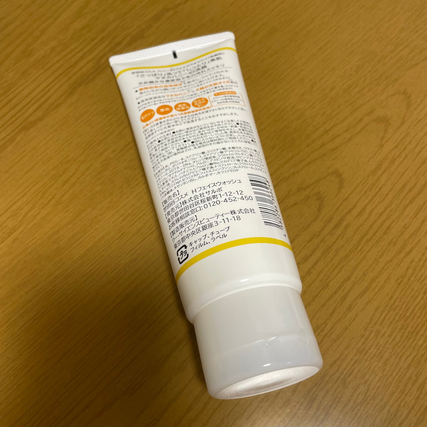 ハニーフェイスウォッシュ/世田谷コスメ/洗顔フォームを使ったクチコミ(2枚目)