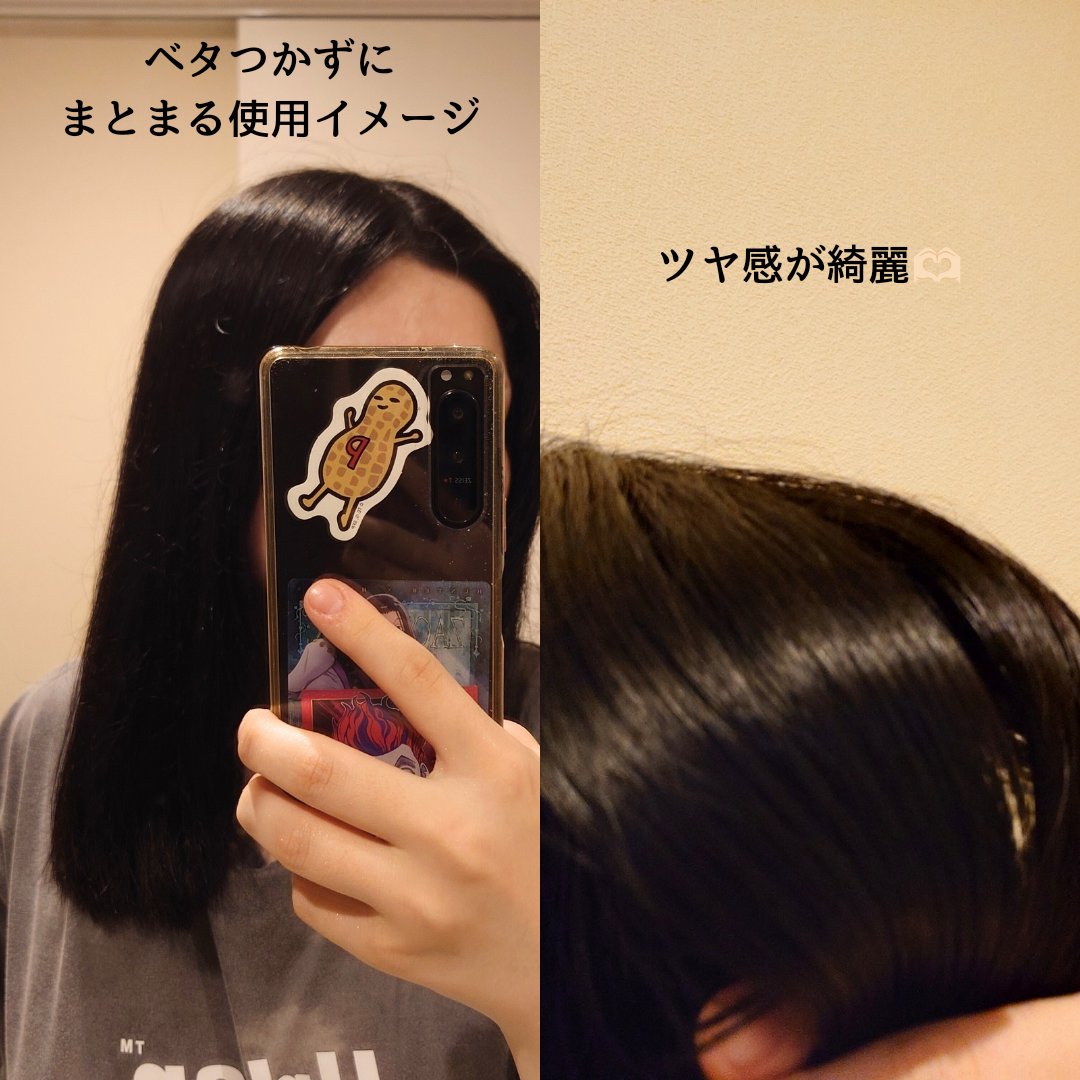 SH-RD Protein cream（SH-RDヘアクリーム）/SH-RD/アウトバストリートメントを使ったクチコミ（2枚目）