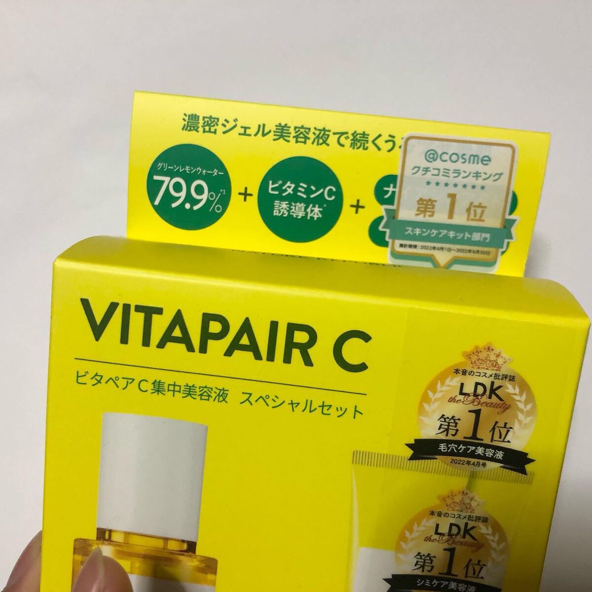 ビタペアC 集中美容液スペシャルセット/ネイチャーリパブリック/美容液を使ったクチコミ(2枚目)