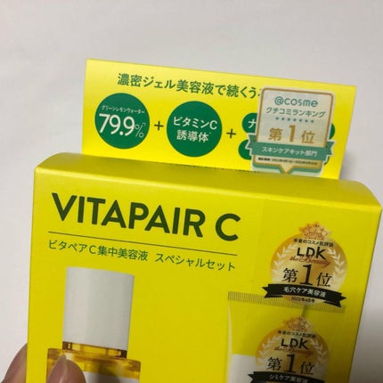 ビタペアC 集中美容液スペシャルセット/ネイチャーリパブリック/美容液を使ったクチコミ(2枚目)