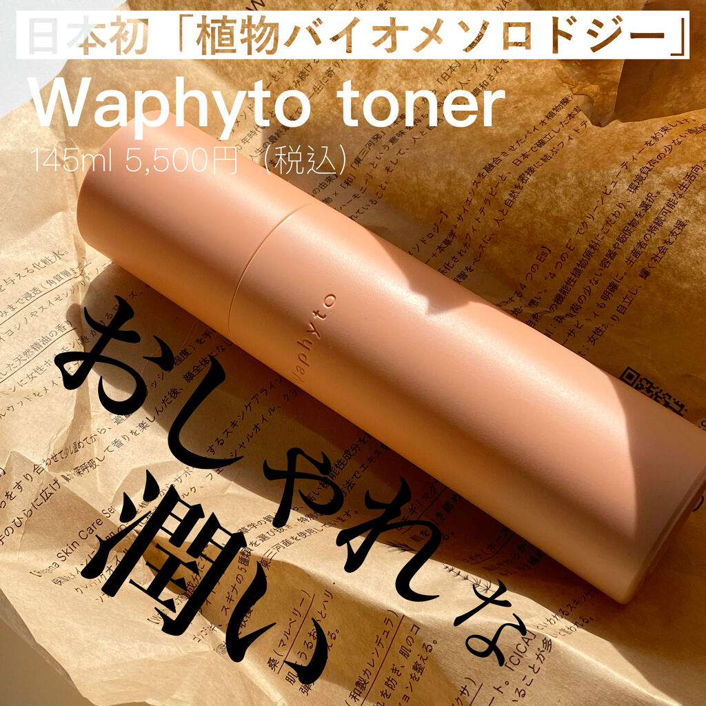 Regena Toner レジェナ トナー/Waphyto/化粧水を使ったクチコミ（1枚目）