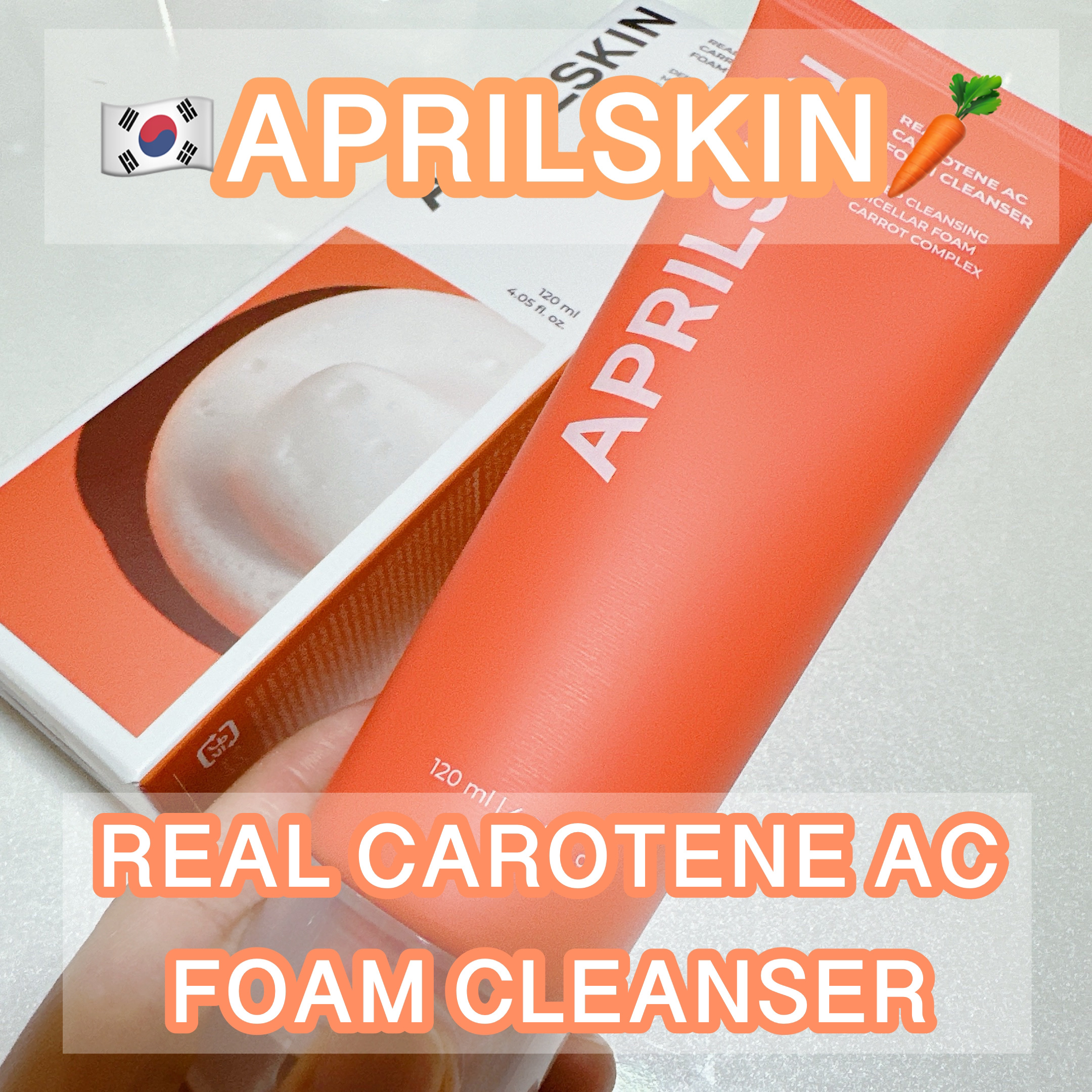 リアルカロテンクレンジングフォーム/APRILSKIN/洗顔フォームを使ったクチコミ（1枚目）