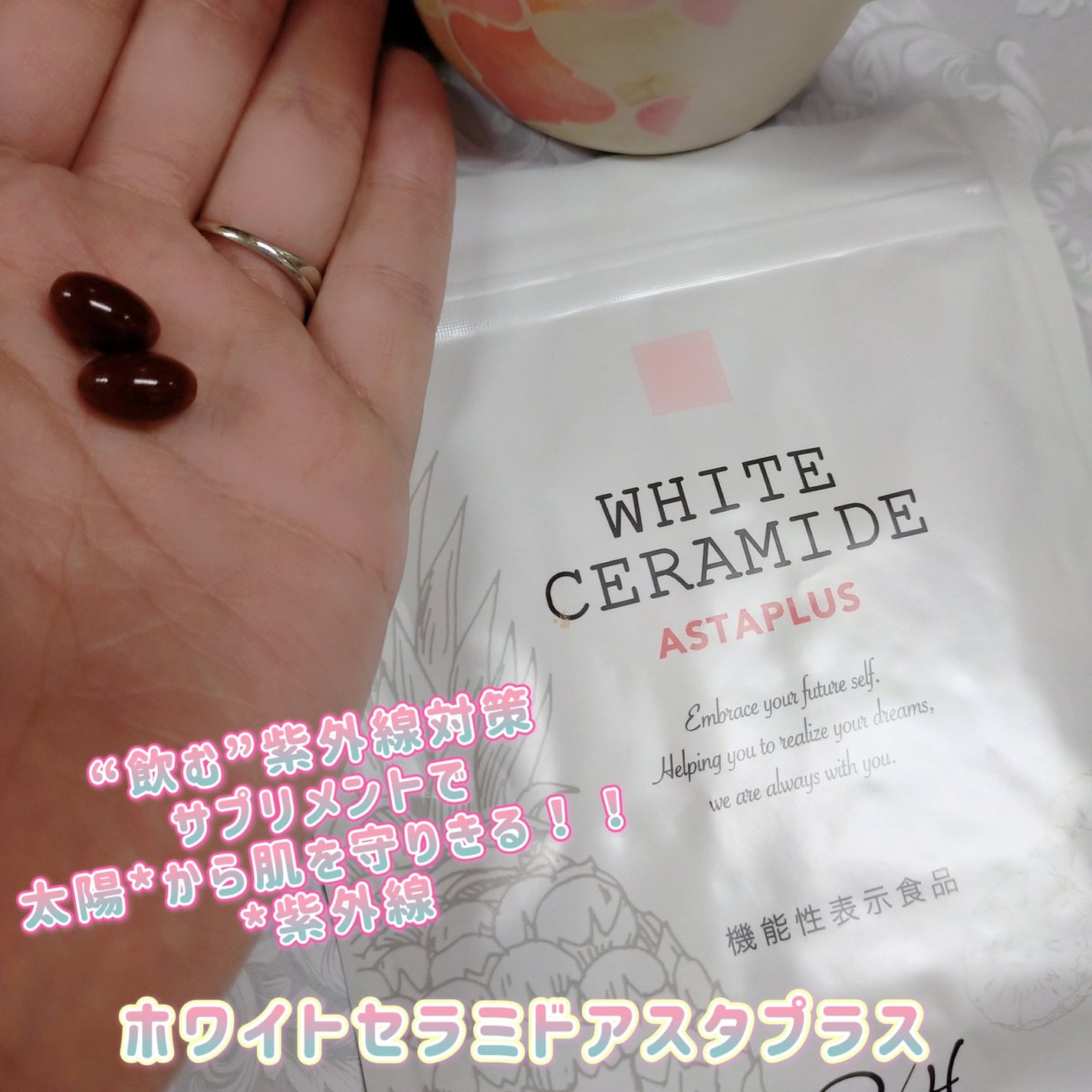 WHITE CERAMIDE ASTAPLUS/B/H COLLECT/美容サプリメントを使ったクチコミ(1枚目)