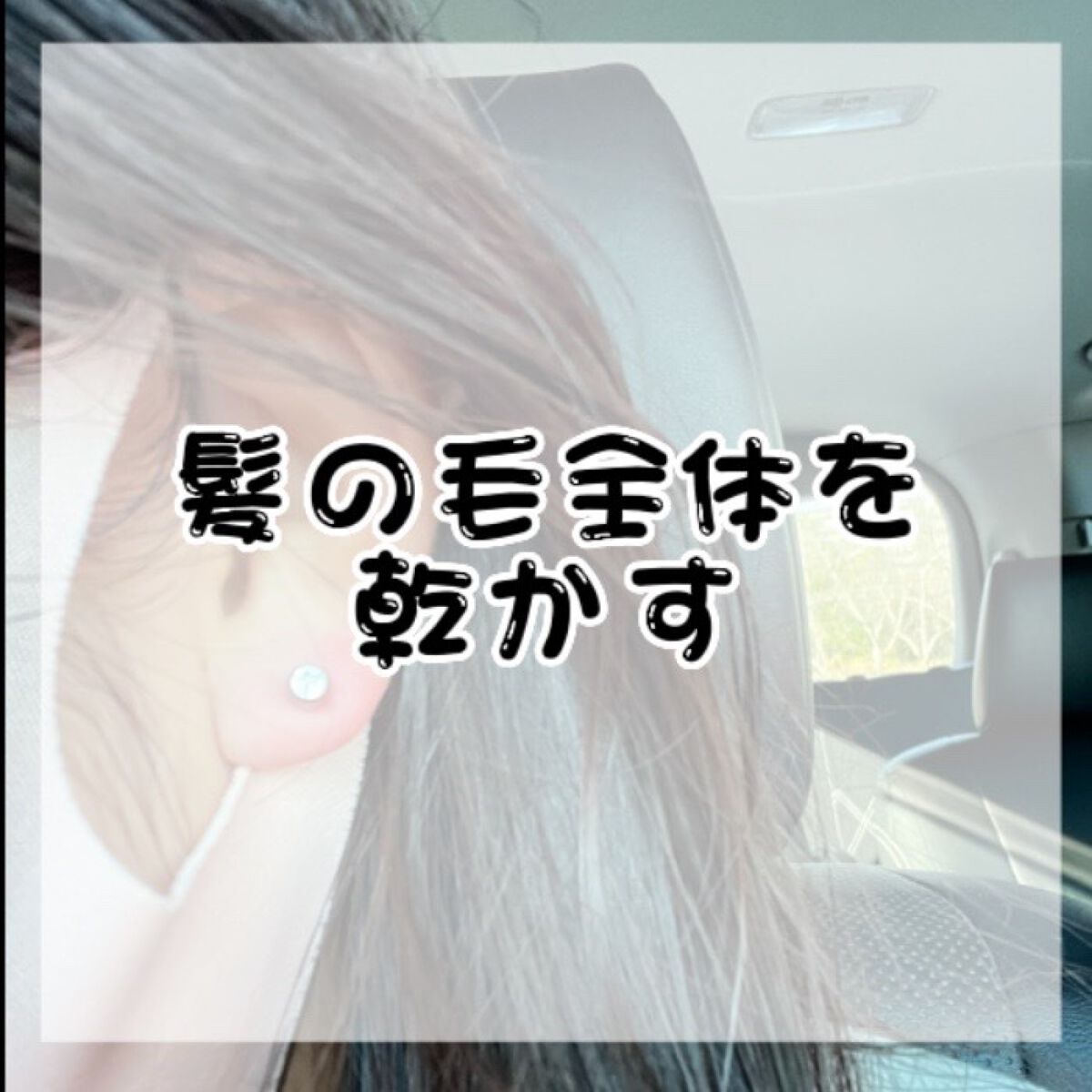 ヘアードライヤー ナノケア EH-NA9B/EH-CNA9B/Panasonic/ドライヤーを使ったクチコミ(3枚目)