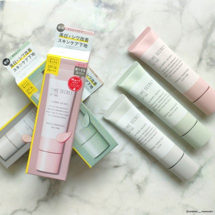 ミネラル 薬用プライマーベース/TIME SECRET/化粧下地を使ったクチコミ(10枚目)