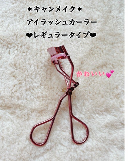 ワイドフィットカーラー/キャンメイク/ビューラーを使ったクチコミ(1枚目)