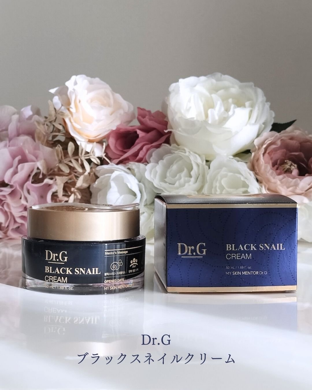 ブラックスネイル クリーム/Dr.G/フェイスクリームを使ったクチコミ（3枚目）