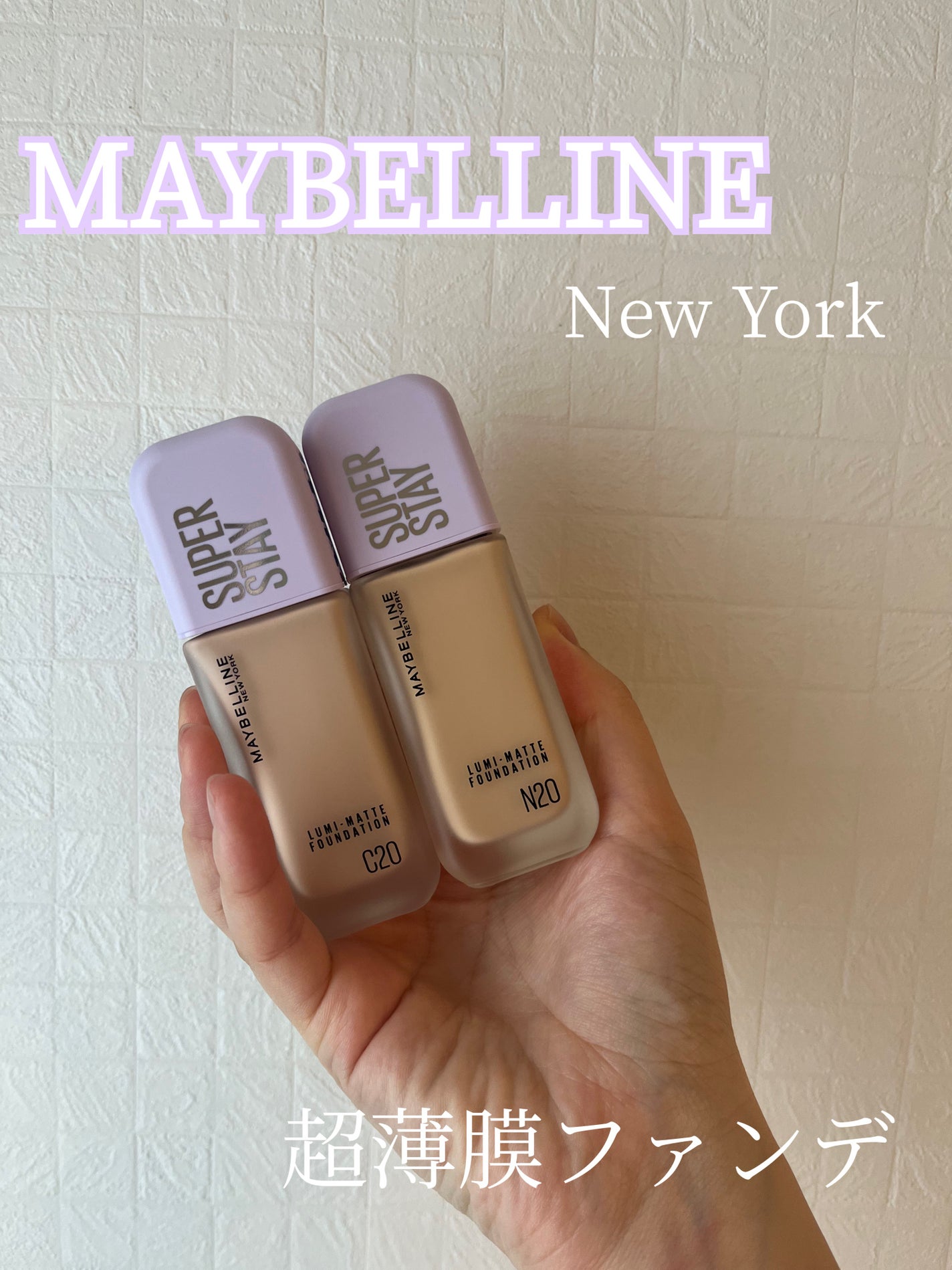 SPステイ ルミマット リキッド ファンデーション/MAYBELLINE NEW YORK/リキッドファンデーションを使ったクチコミ(1枚目)