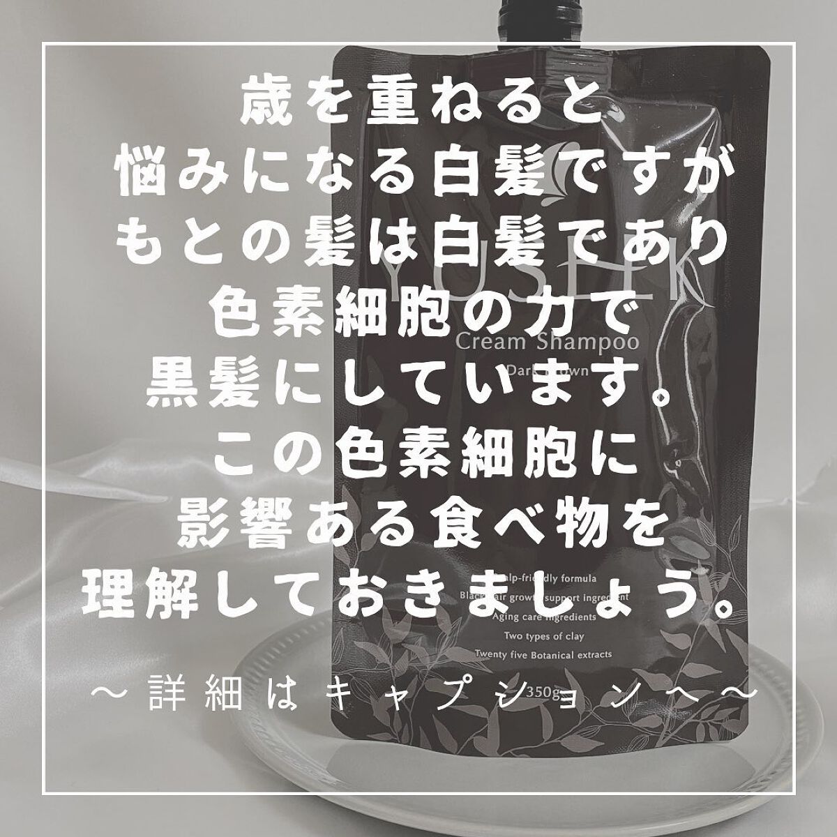 YUSEEK クリームシャンプー ダークブラウン/YUSEEK/市販シャンプーを使ったクチコミ（2枚目）