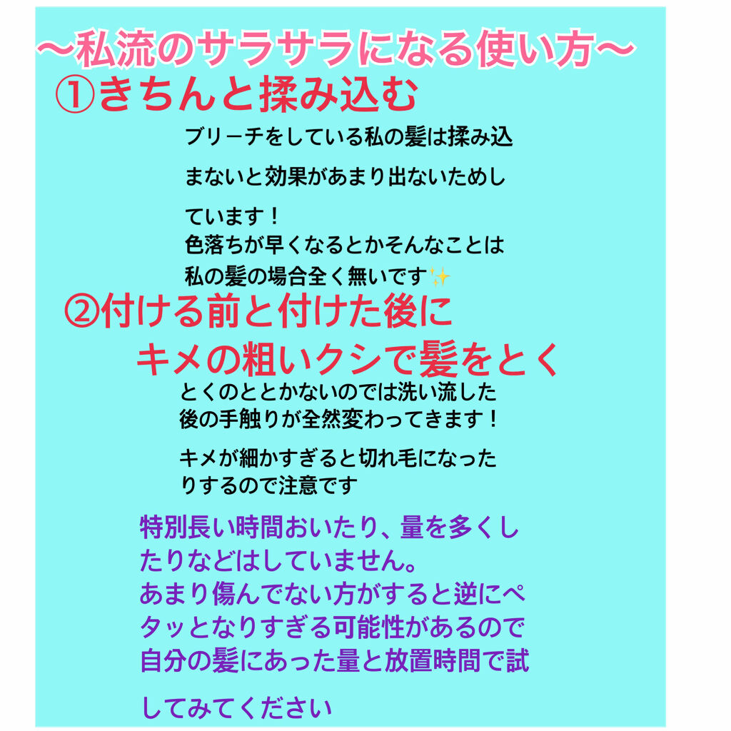 フィーノ　プレミアムタッチ　濃厚美容液ヘアマスク/フィーノ/ヘアマスク・ヘアパックを使ったクチコミ（2枚目）