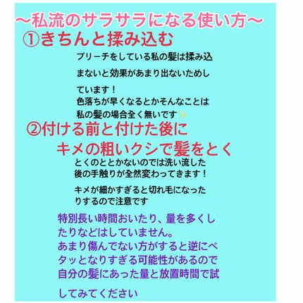 フィーノ プレミアムタッチ 濃厚美容液ヘアマスク/フィーノ/ヘアマスク・ヘアパックを使ったクチコミ(2枚目)