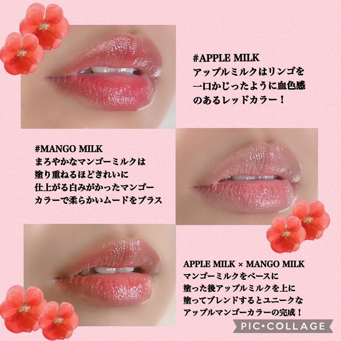 ミルクハートティントリップアンドチーク/Merrymonde/リップティントを使ったクチコミ(6枚目)