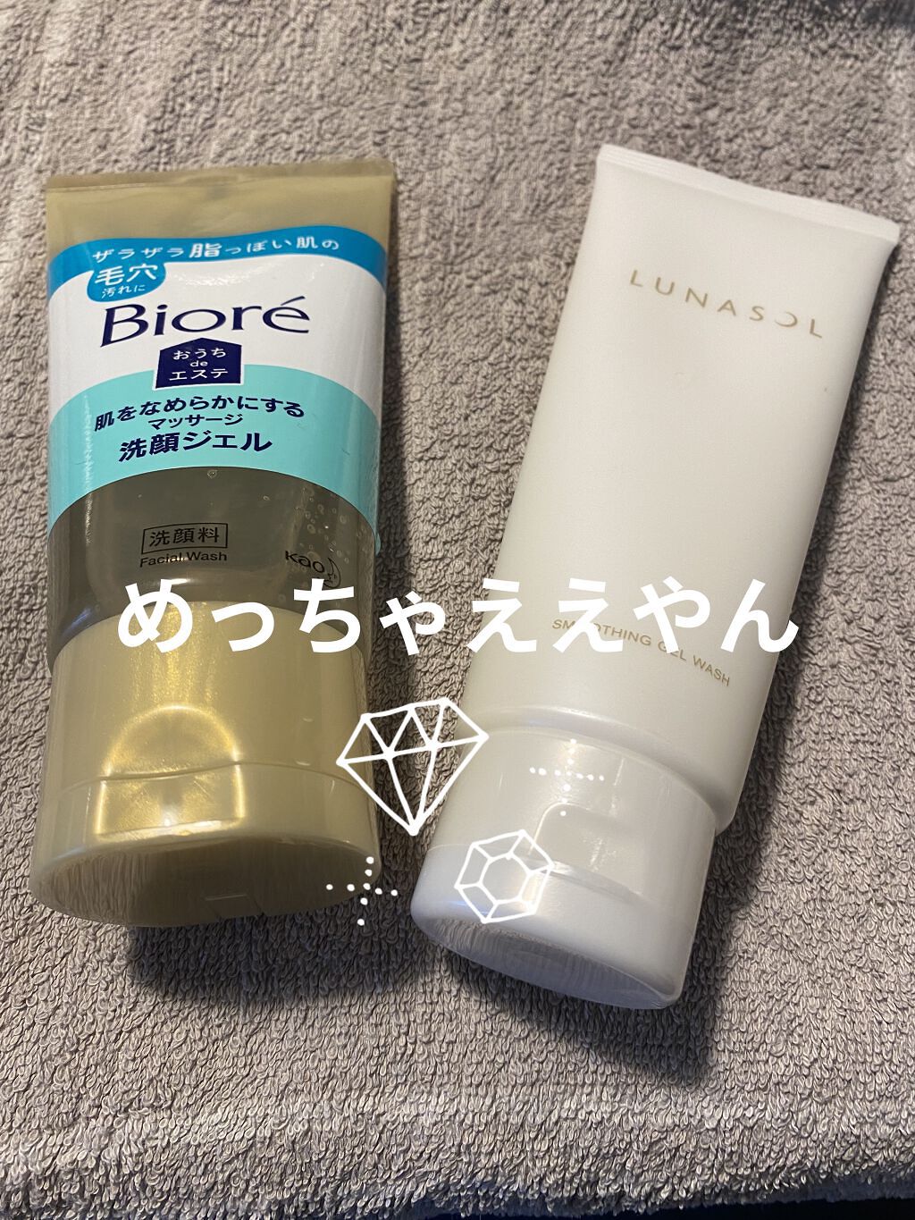 スムージングジェルウォッシュ/LUNASOL/その他洗顔料を使ったクチコミ（1枚目）