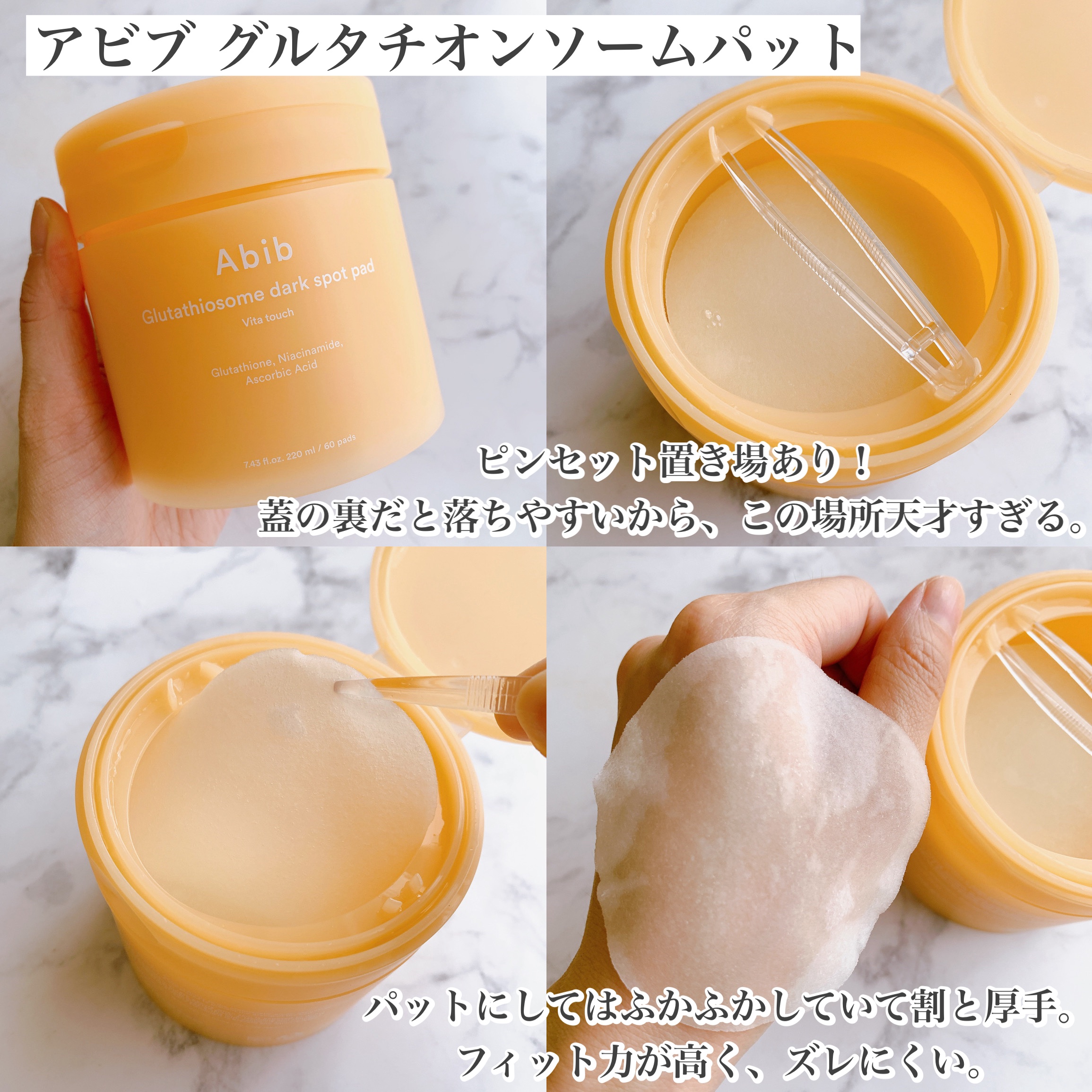 アビブ　グルタチオンソームダークスポットセラムビタドロップ/Abib /美容液を使ったクチコミ（2枚目）