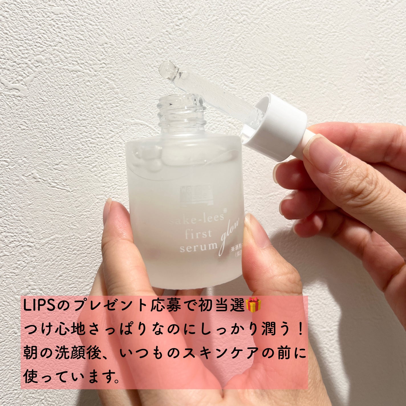 ワフードメイド 酒粕先行美容液 グロー/pdc/ブースター・導入液を使ったクチコミ(2枚目)