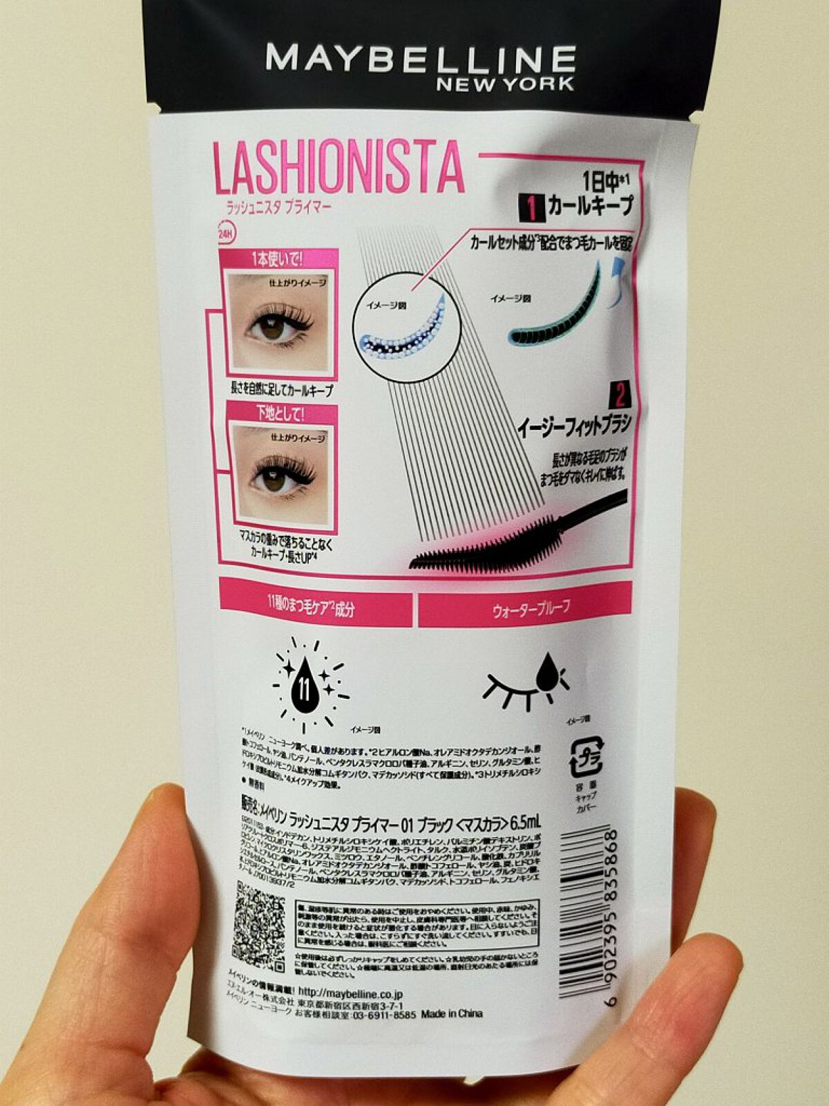 ラッシュニスタ　プライマー/MAYBELLINE NEW YORK/マスカラ下地を使ったクチコミ（2枚目）