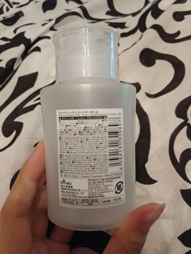 ワンプッシュ ディスペンサーボトル 180ml/DAISO/その他化粧小物を使ったクチコミ（2枚目）