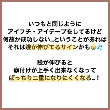 無印良品 ホホバオイルのクチコミ「【必見】二重の癖付けを成功させる秘訣✌️✌️

絶対して！！

✼••┈┈••✼••┈┈••✼.....」（3枚目）