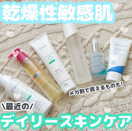 セーフミー リリーフモイスチャー クレンジングフォーム/make prem/洗顔フォームを使ったクチコミ(1枚目)