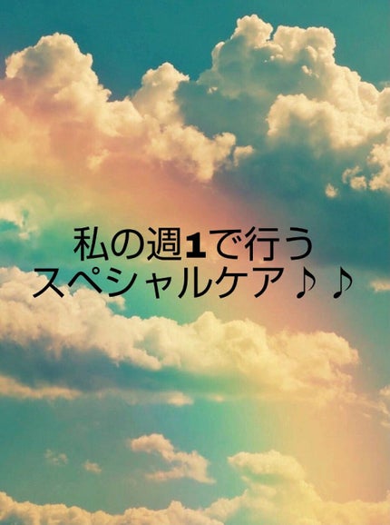 を使ったクチコミ(1枚目)