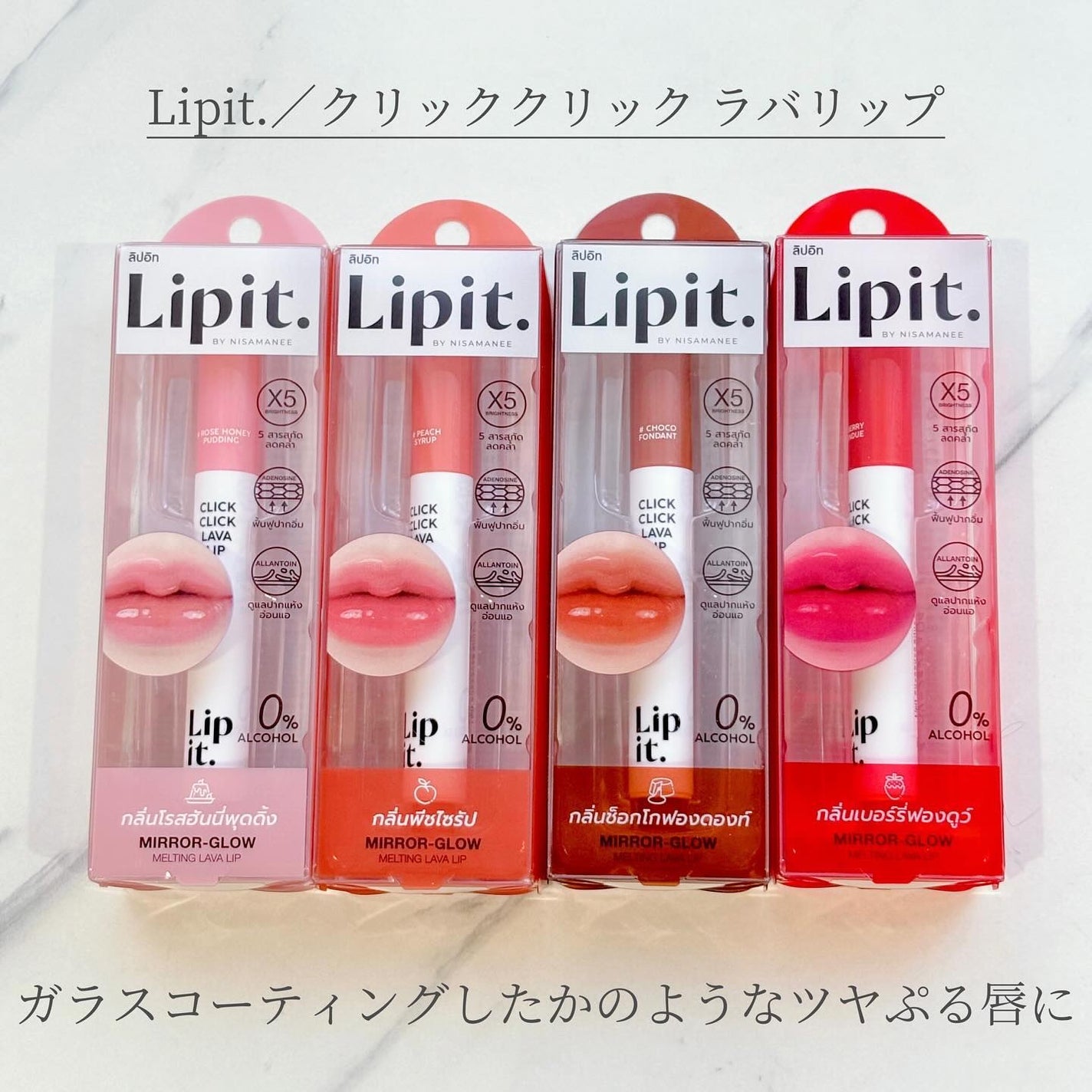 クリッククリック ラバリップ/Lipit./口紅を使ったクチコミ(1枚目)