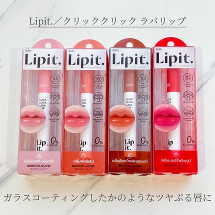 クリッククリック ラバリップ/Lipit./口紅を使ったクチコミ(1枚目)