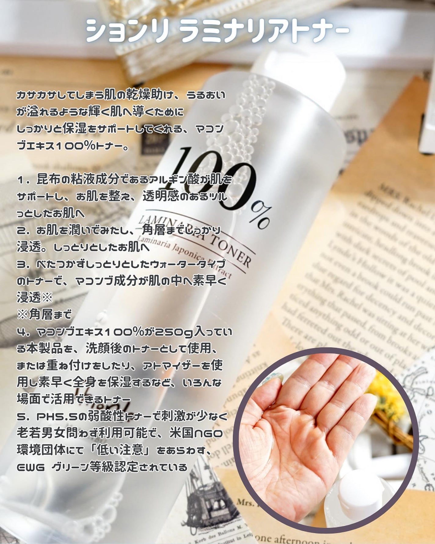 ラミナリアトナー/ShionLe/化粧水を使ったクチコミ(2枚目)