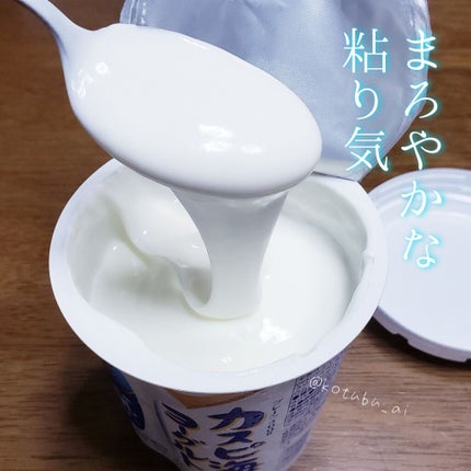カスピ海ヨーグルト® プレーン/フジッコ/ヨーグルトを使ったクチコミ(2枚目)