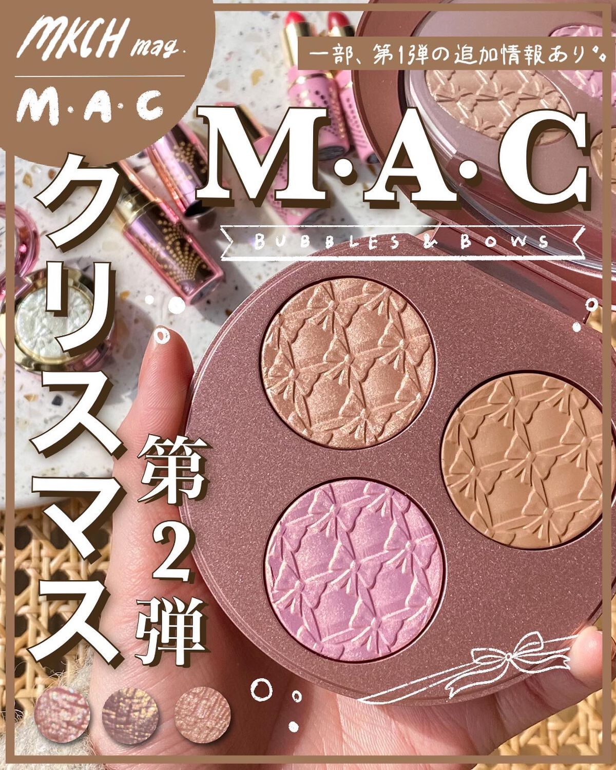 MAC エファベセンス エクストラディメンション フェイスコンパクト ライト